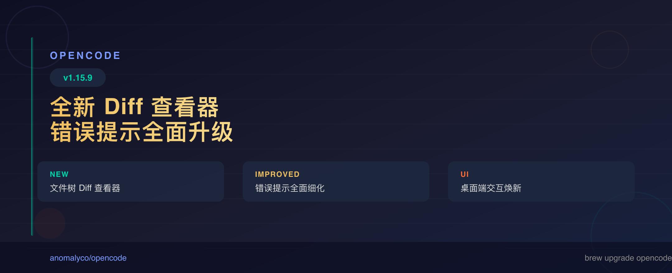 OpenCode v1.15.9