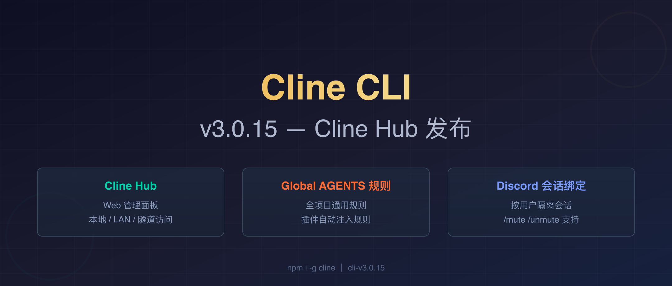 Cline CLI v3.0.15
