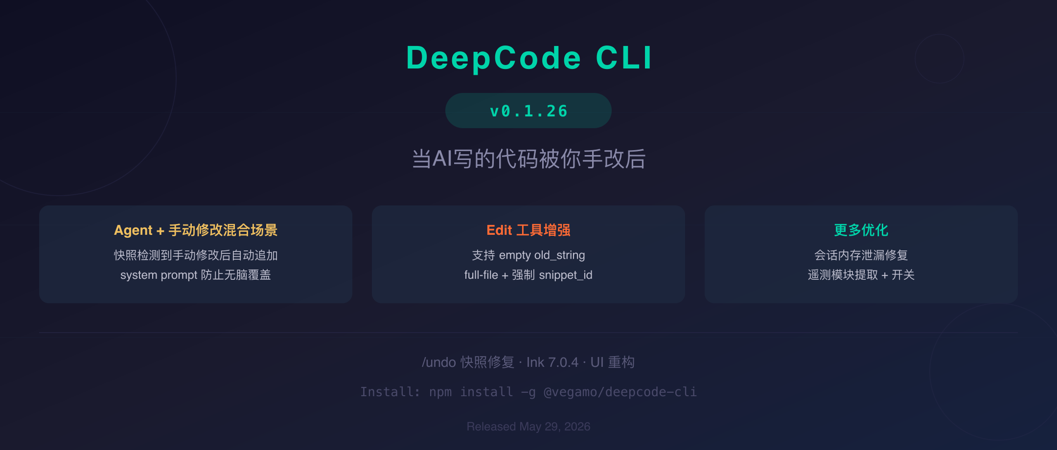 DeepCode CLI v0.1.26 封面