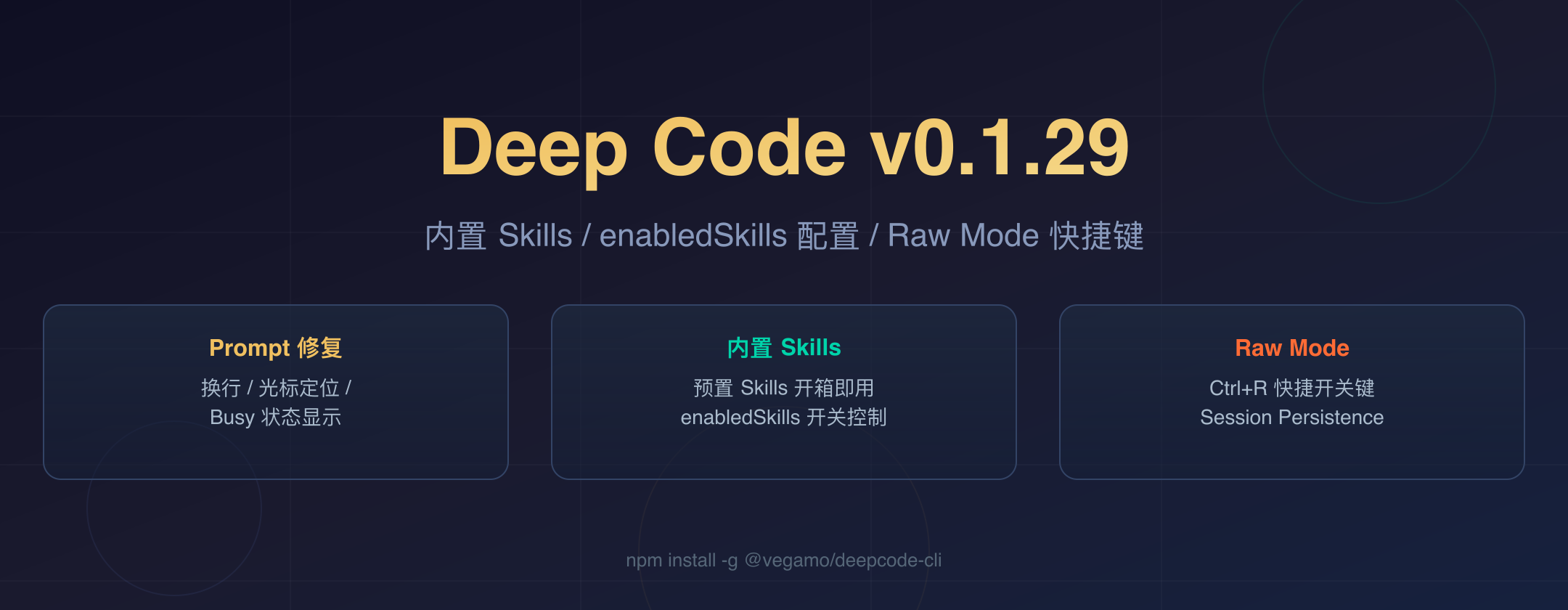 Deep Code v0.1.29