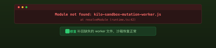 VS Code 沙箱崩溃修复