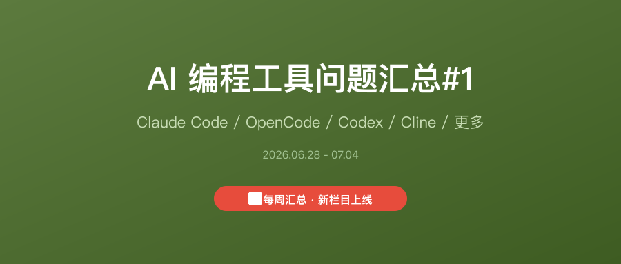 综合周报 封面