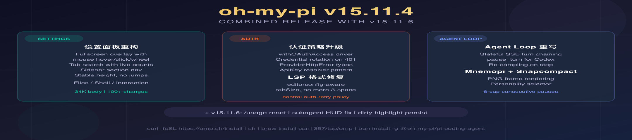oh-my-pi v15.11.4 封面