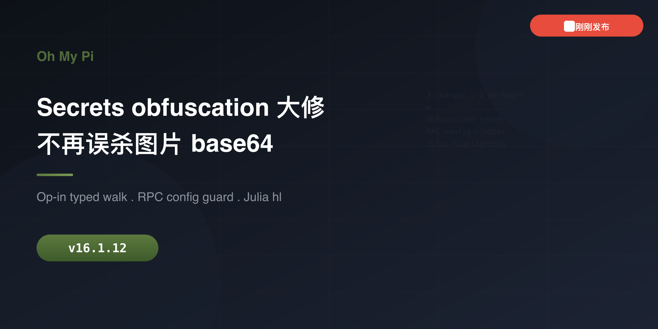 Oh My Pi v16.1.12 封面